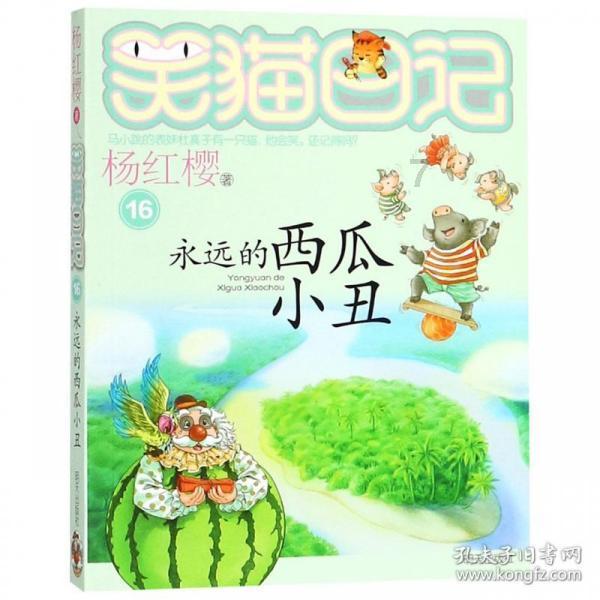 植物大战僵尸：花园战争